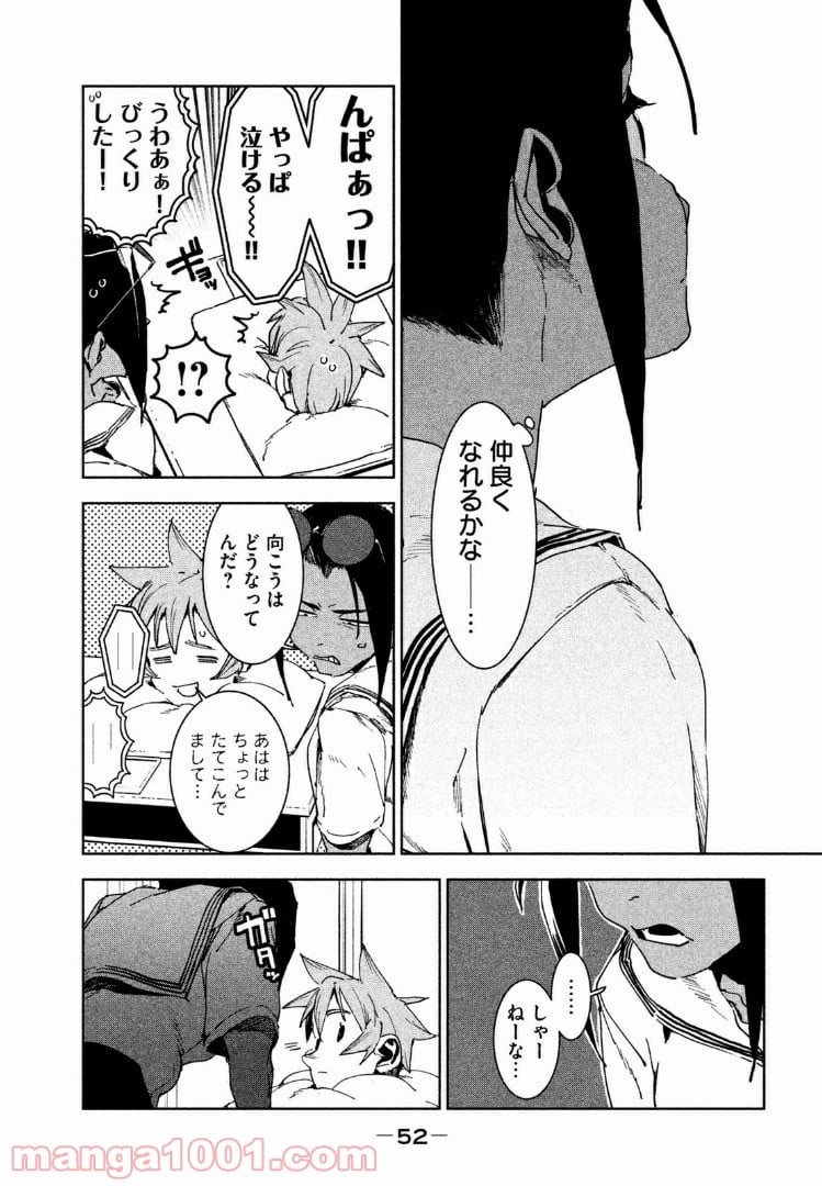 亜人ちゃんは語りたい 第46話 - Page 18