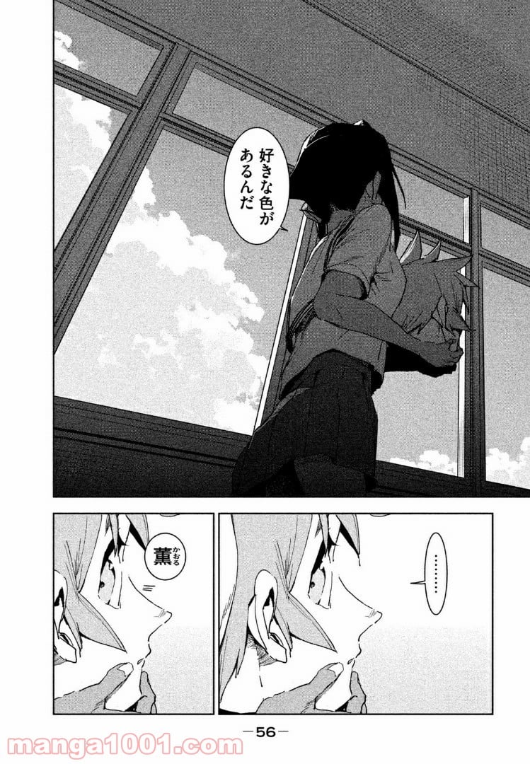 亜人ちゃんは語りたい 第46話 - Page 22