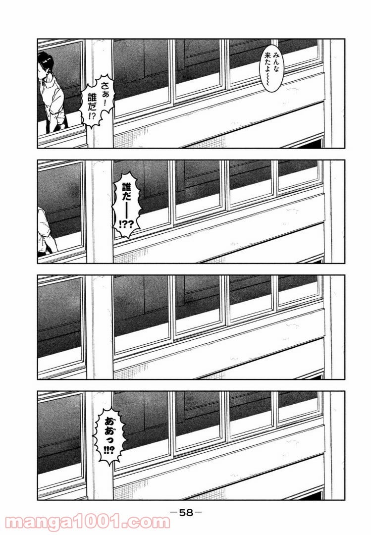 亜人ちゃんは語りたい - 第46話 - Page 24