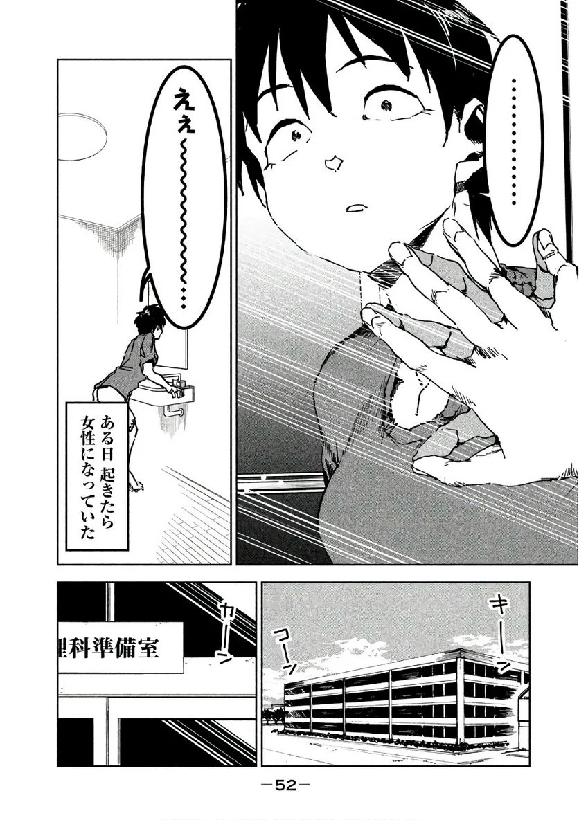 亜人ちゃんは語りたい 第40話 - Page 2