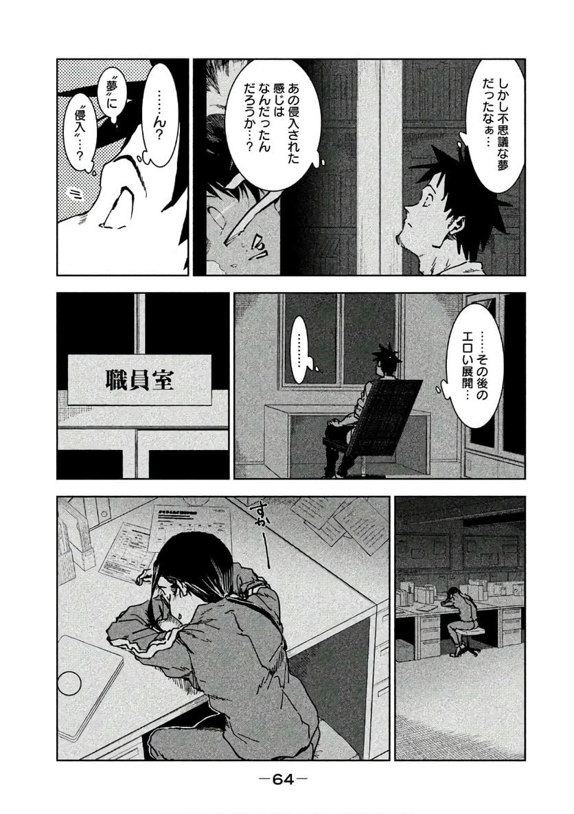 亜人ちゃんは語りたい 第40話 - Page 14