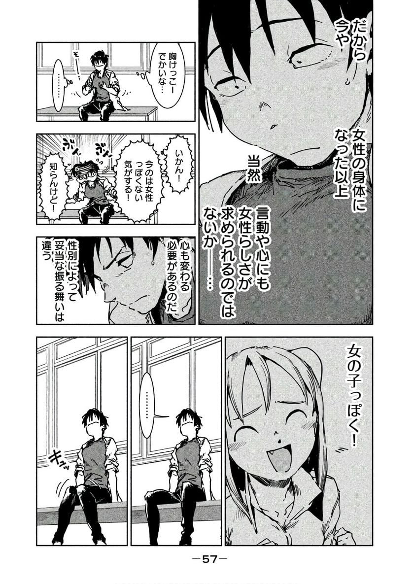 亜人ちゃんは語りたい 第40話 - Page 7