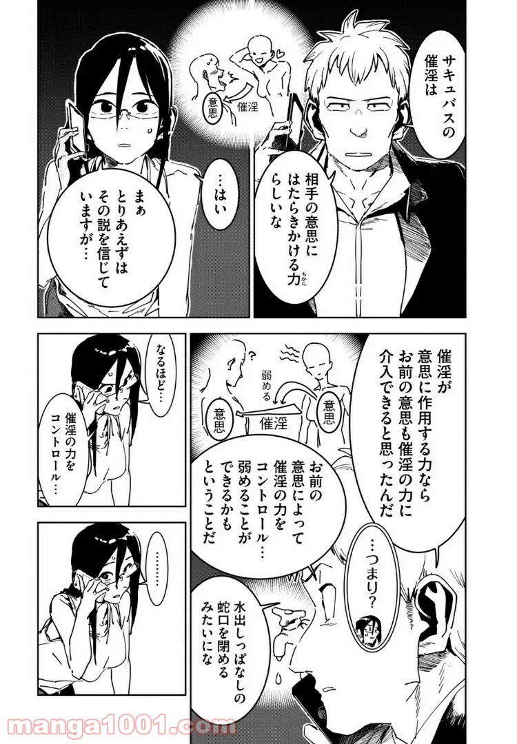 亜人ちゃんは語りたい 第53話 - Page 3