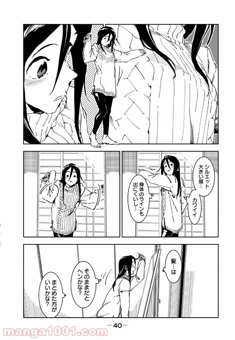 亜人ちゃんは語りたい 第53話 - Page 10