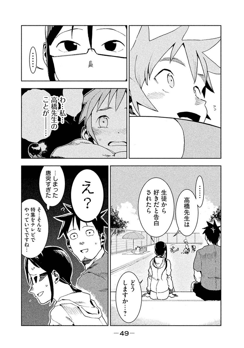 亜人ちゃんは語りたい 第33話 - Page 13