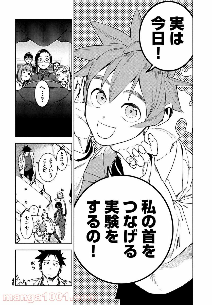 亜人ちゃんは語りたい 第72話 - Page 6