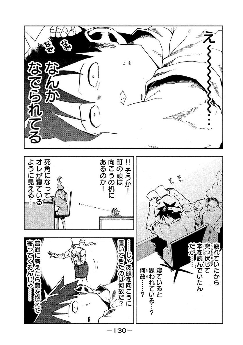 亜人ちゃんは語りたい 第23話 - Page 10