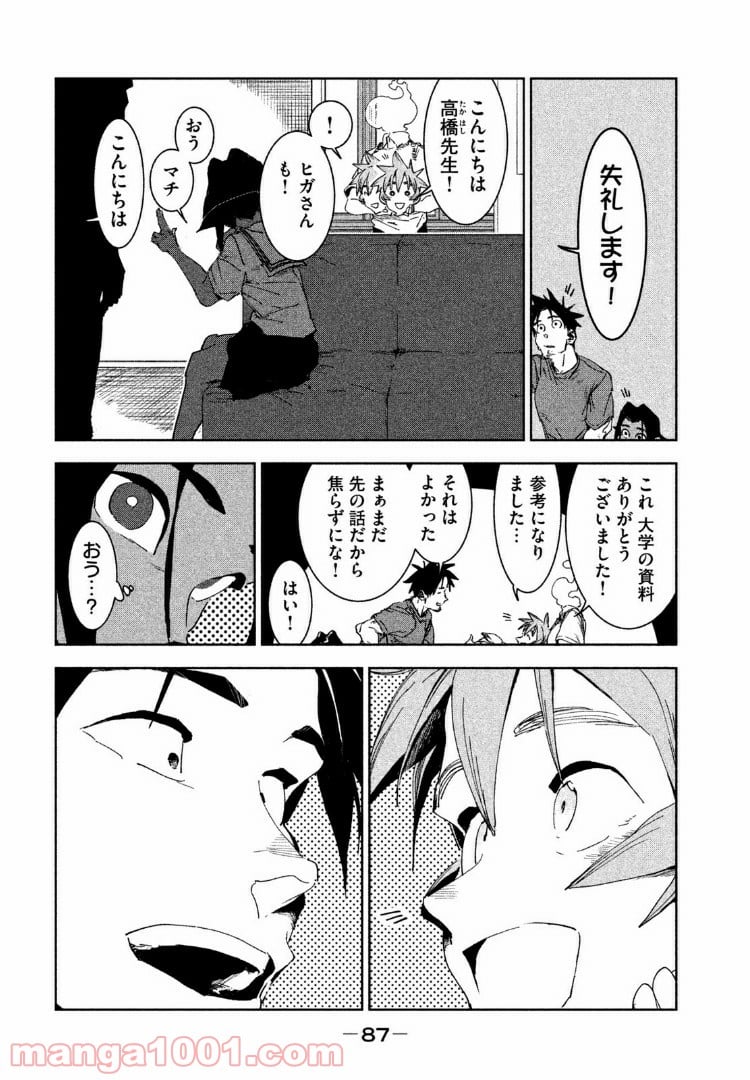 亜人ちゃんは語りたい 第48話 - Page 13