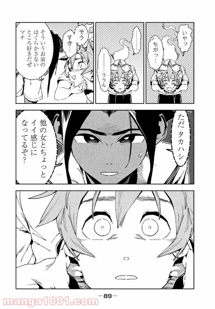 亜人ちゃんは語りたい 第48話 - Page 15