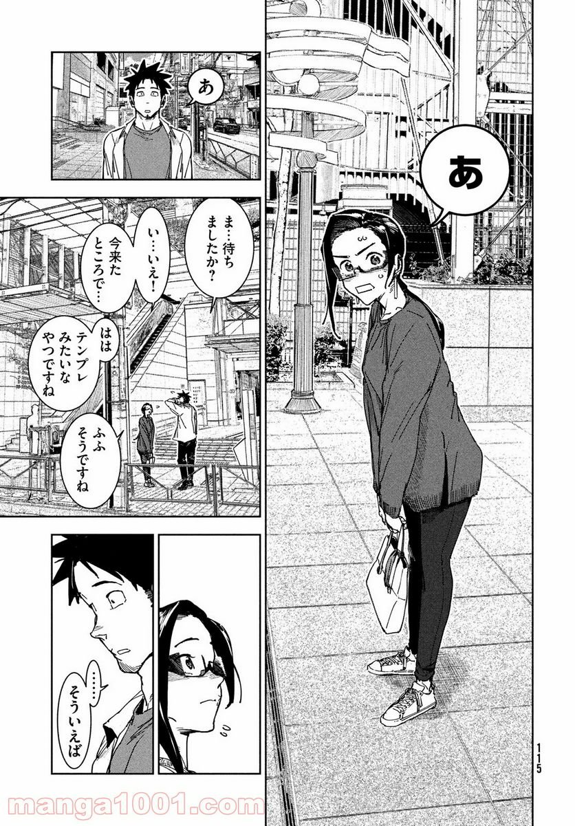 亜人ちゃんは語りたい - 第64話 - Page 9