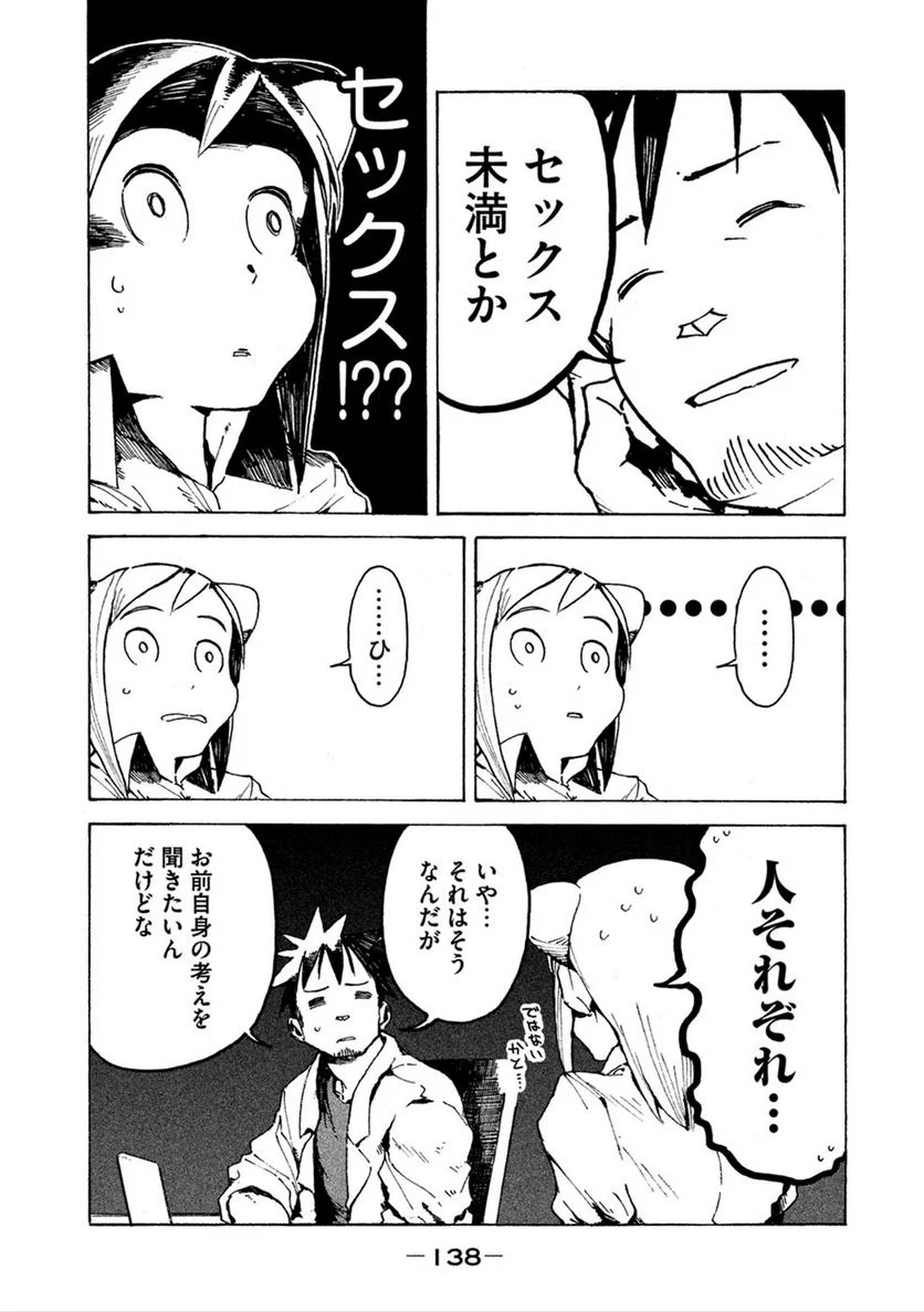 亜人ちゃんは語りたい 第16話 - Page 29