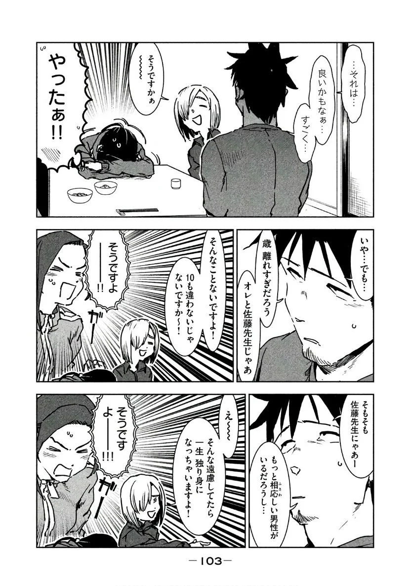 亜人ちゃんは語りたい 第42話 - Page 19