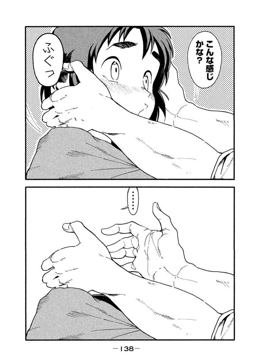 亜人ちゃんは語りたい 第30話 - Page 32