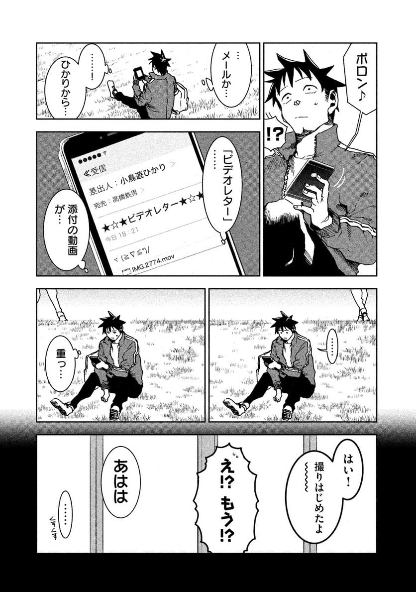 亜人ちゃんは語りたい - 第30話 - Page 5