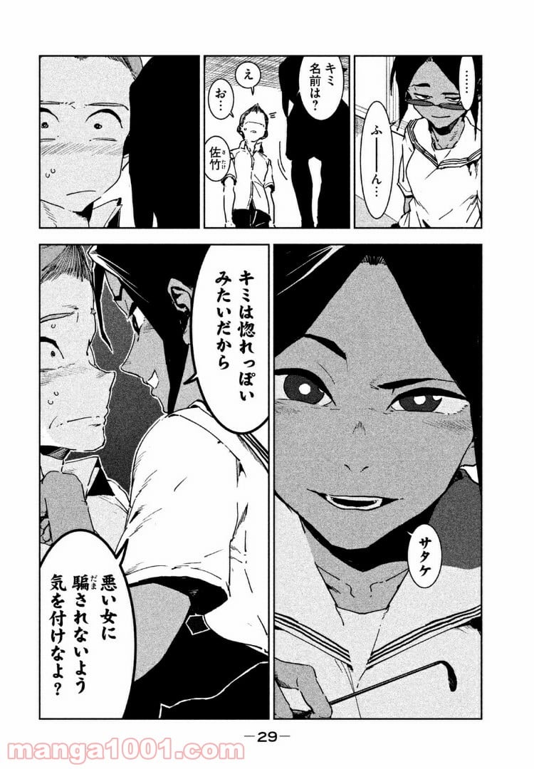 亜人ちゃんは語りたい 第45話 - Page 5