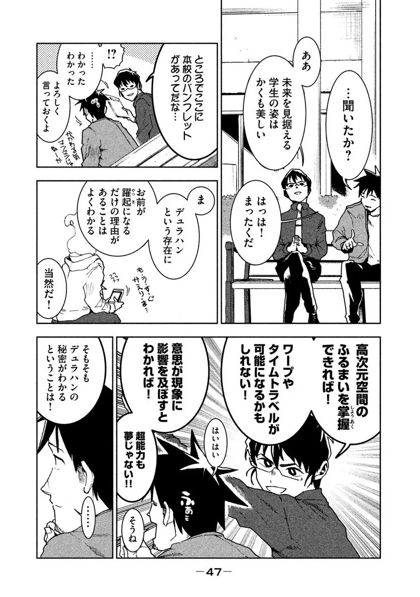 亜人ちゃんは語りたい 第26話 - Page 11