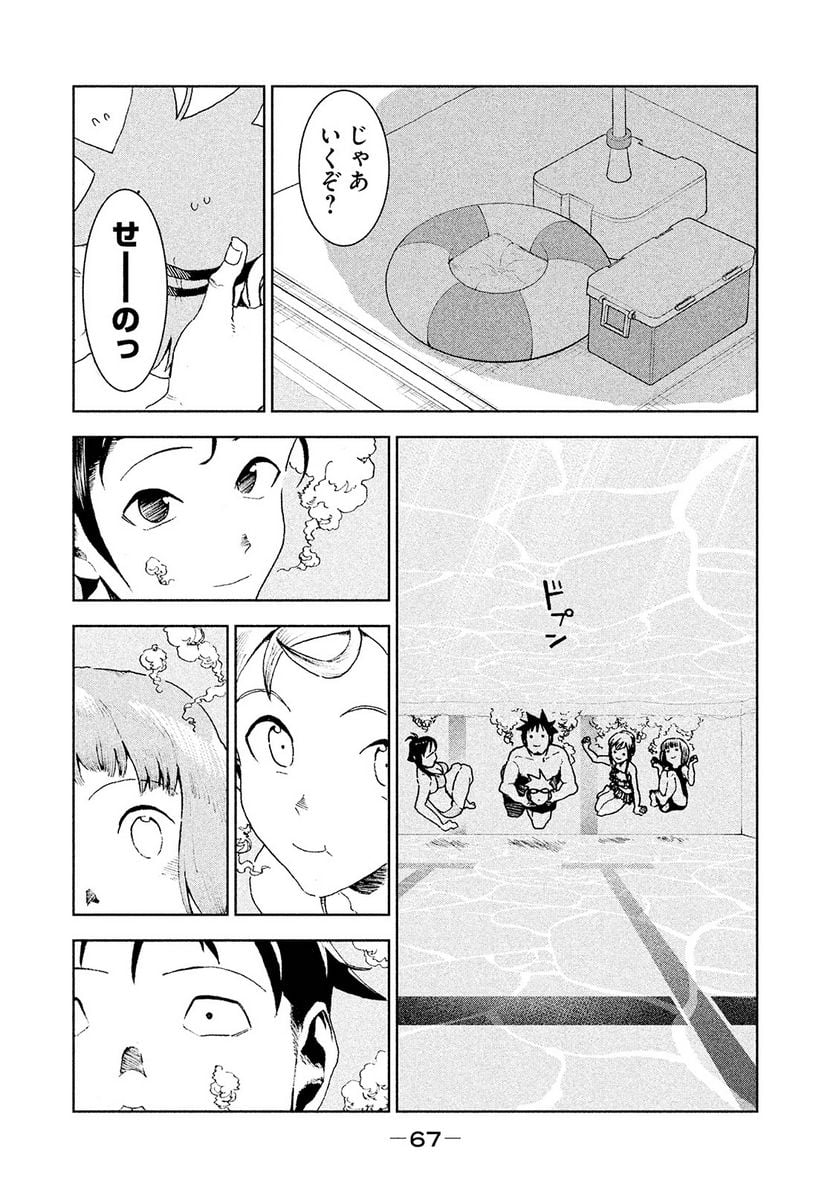 亜人ちゃんは語りたい 第34話 - Page 13