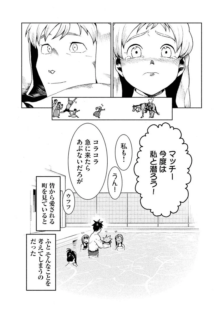 亜人ちゃんは語りたい 第34話 - Page 17