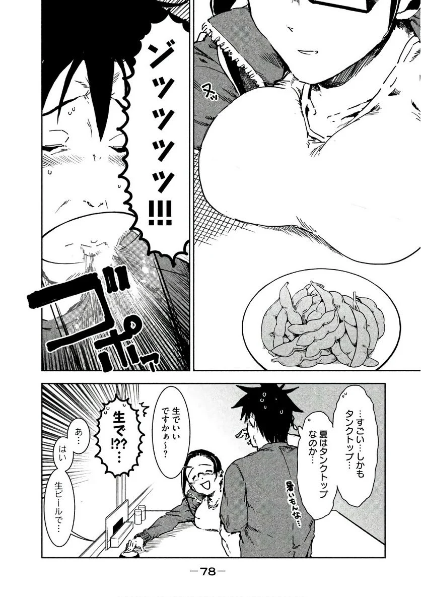 亜人ちゃんは語りたい 第41話 - Page 10