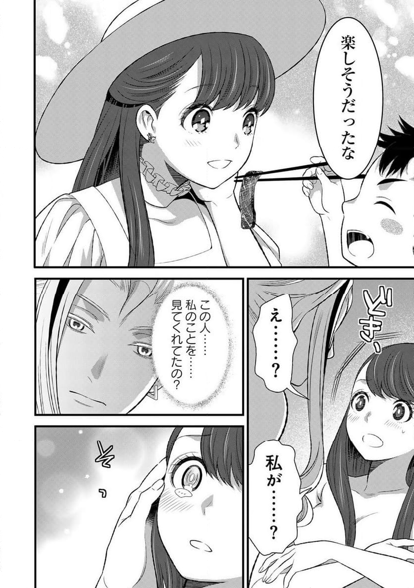 勇者妻 勇者がシてくれなくても、聖女はケダモノ魔王に、貪られてます 第6.1話 - Page 4