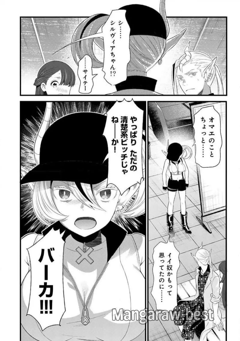 勇者妻 勇者がシてくれなくても、聖女はケダモノ魔王に、貪られてます 第9.1話 - Page 14