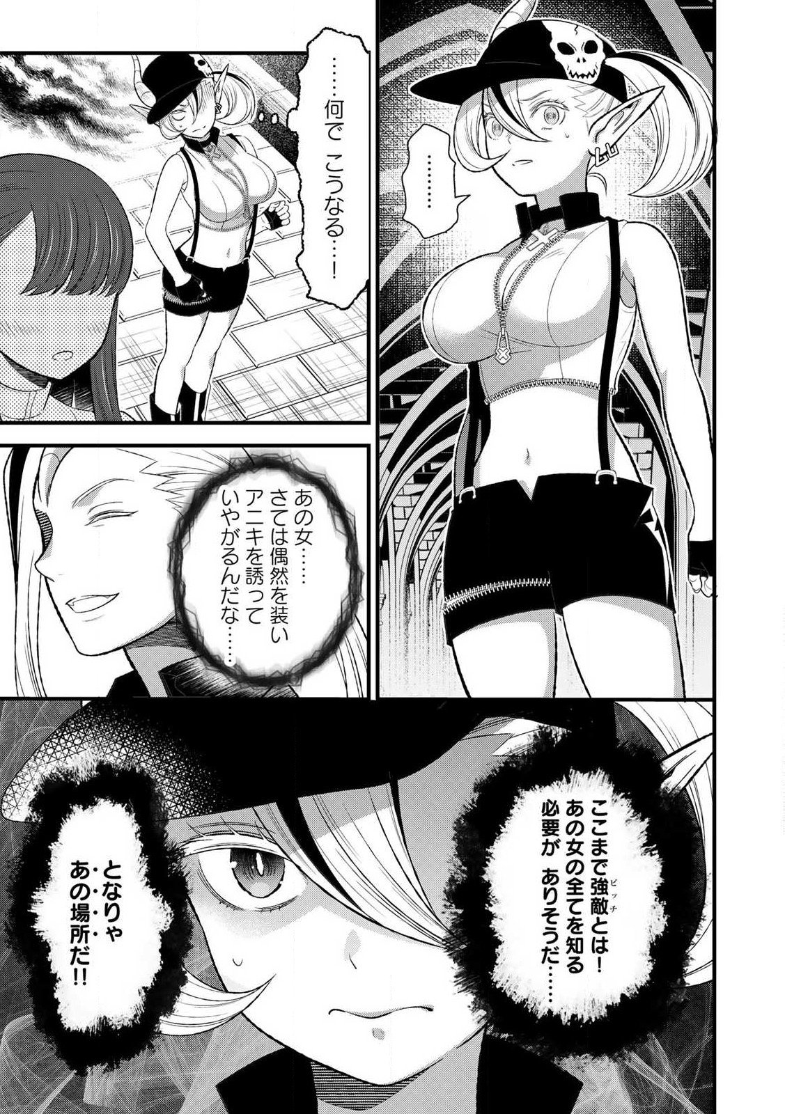 勇者妻 勇者がシてくれなくても、聖女はケダモノ魔王に、貪られてます 第6.2話 - Page 15