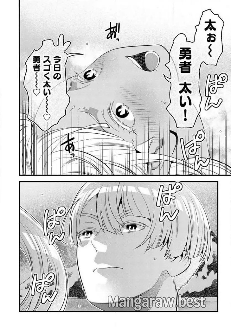 勇者妻 勇者がシてくれなくても、聖女はケダモノ魔王に、貪られてます 第8.2話 - Page 13