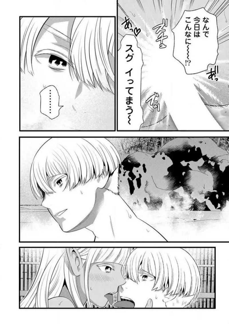 勇者妻 勇者がシてくれなくても、聖女はケダモノ魔王に、貪られてます 第8.2話 - Page 15