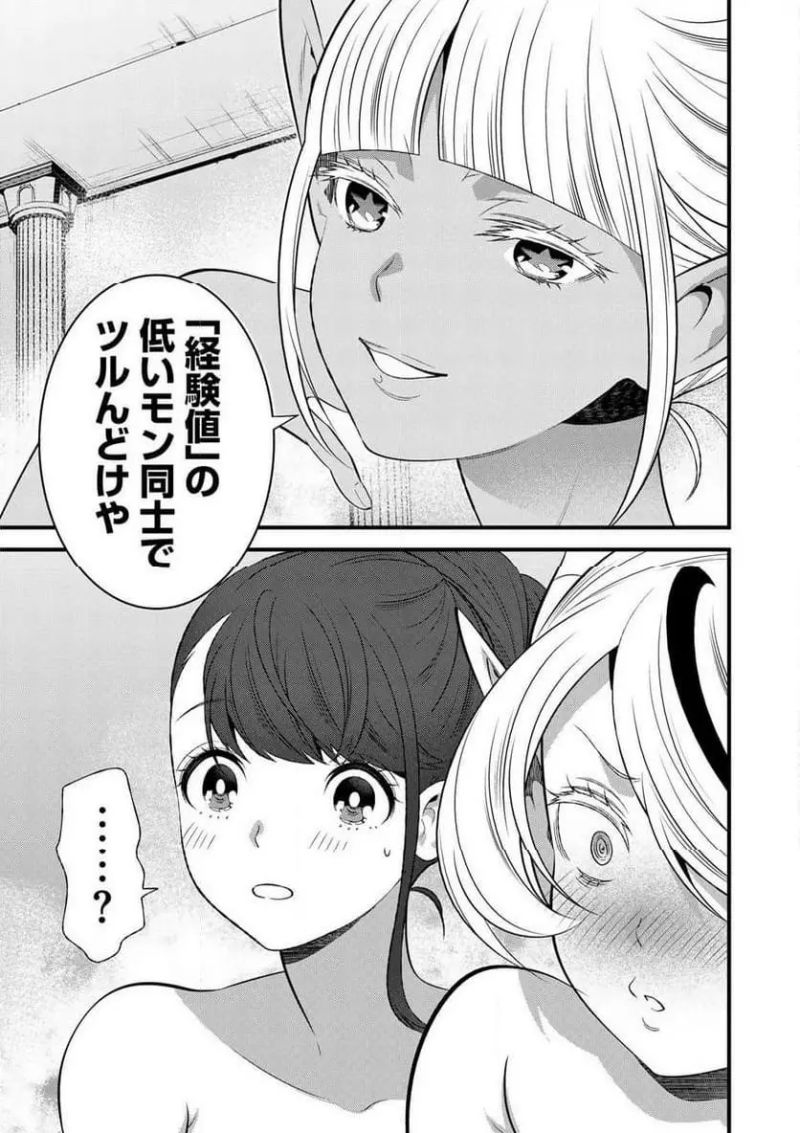 勇者妻 勇者がシてくれなくても、聖女はケダモノ魔王に、貪られてます 第8.2話 - Page 6