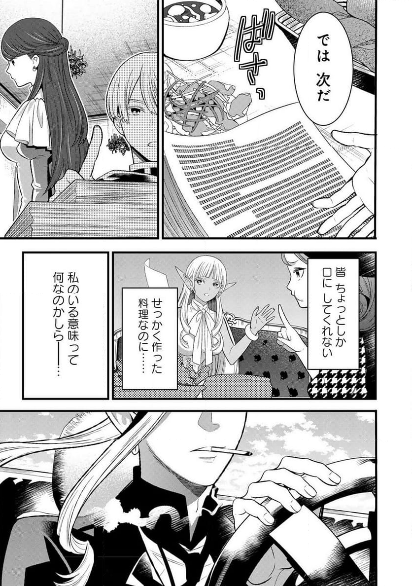 勇者妻 勇者がシてくれなくても、聖女はケダモノ魔王に、貪られてます 第2.1話 - Page 19