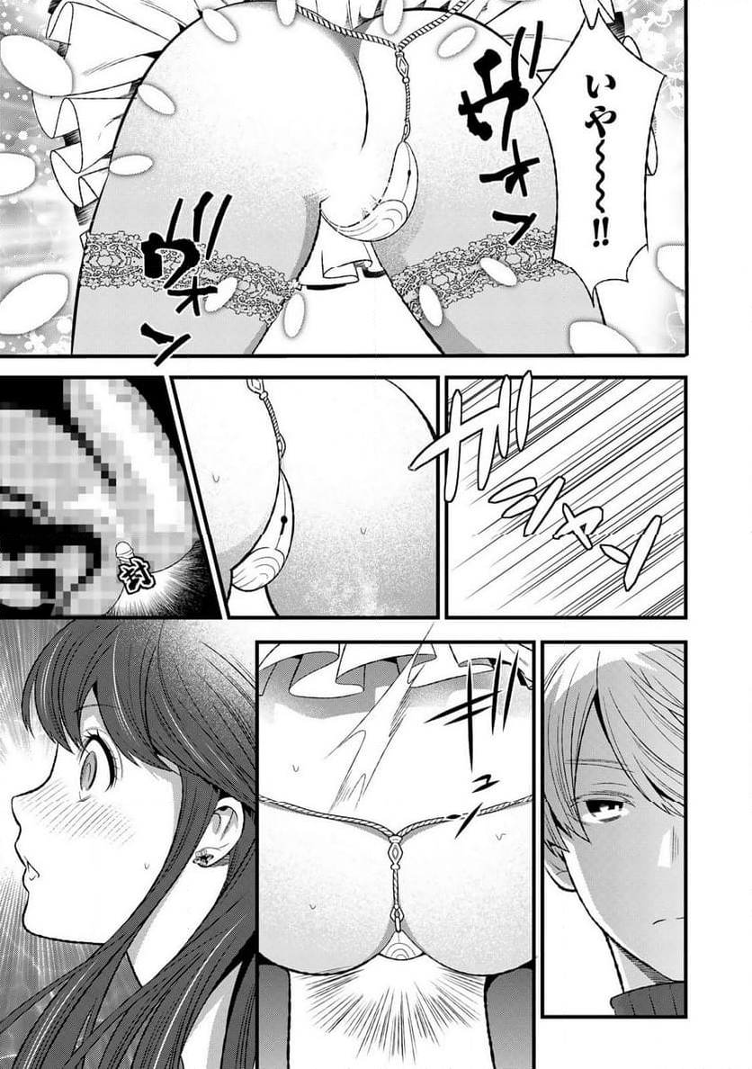 勇者妻 勇者がシてくれなくても、聖女はケダモノ魔王に、貪られてます 第2.1話 - Page 7