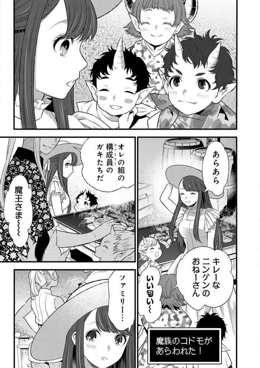 勇者妻 勇者がシてくれなくても、聖女はケダモノ魔王に、貪られてます 第5.1話 - Page 15