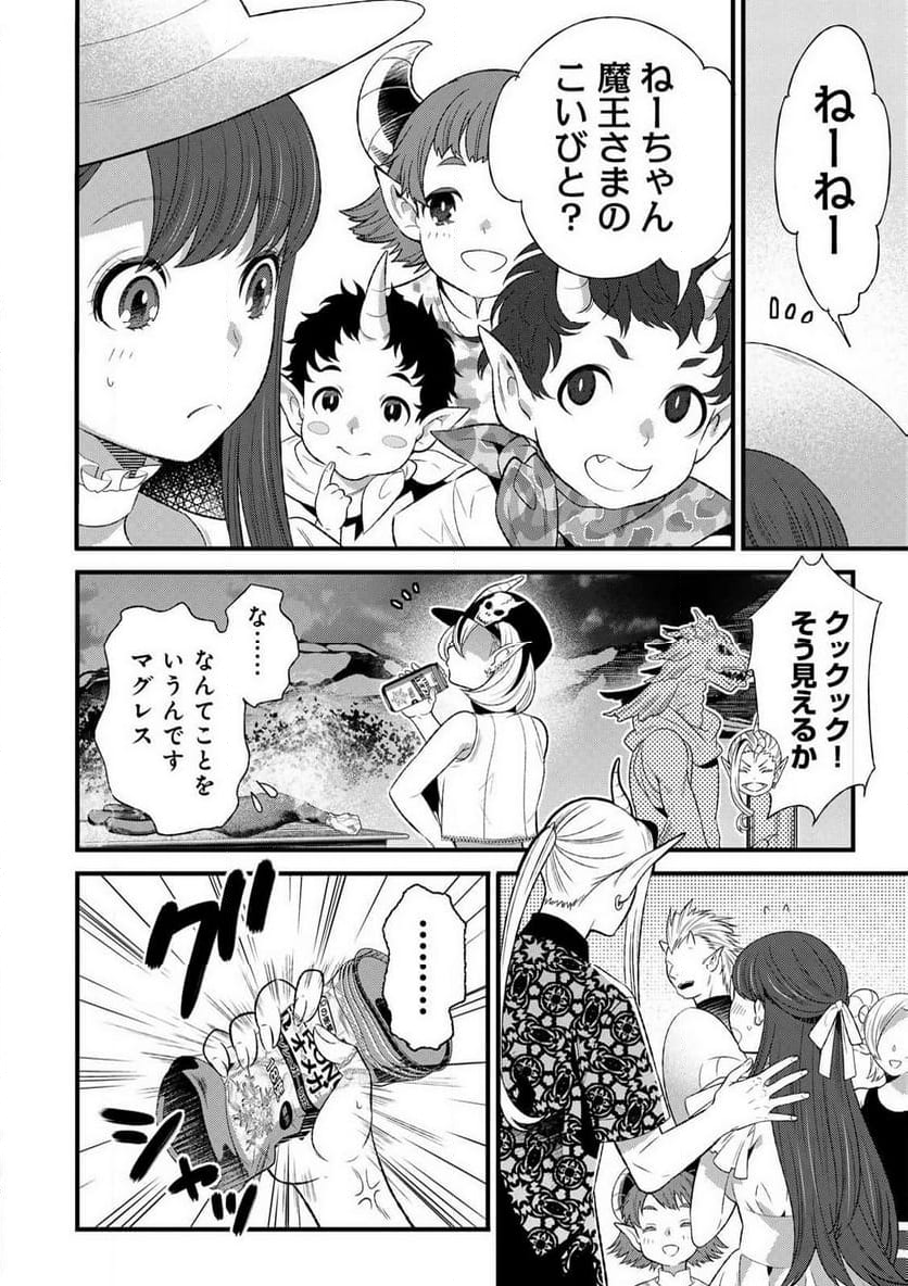 勇者妻 勇者がシてくれなくても、聖女はケダモノ魔王に、貪られてます 第5.1話 - Page 16