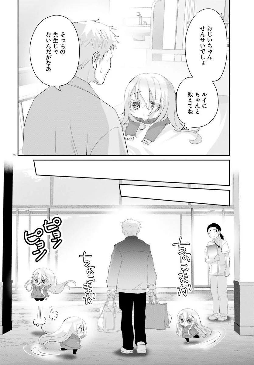 晴れ晴れ日和 第20.2話 - Page 17