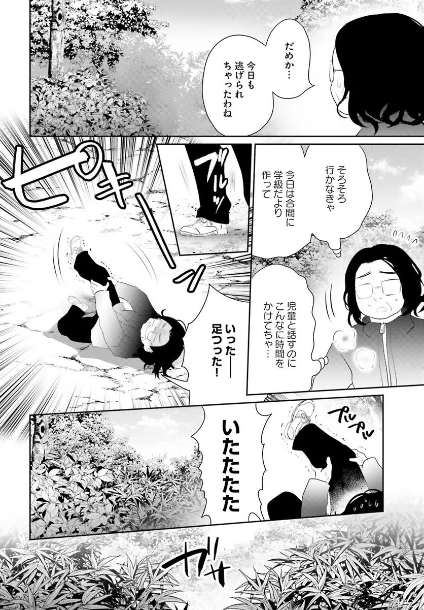 晴れ晴れ日和 第20.2話 - Page 7