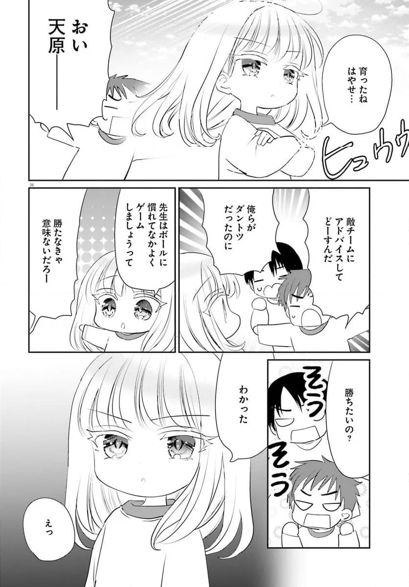 晴れ晴れ日和 第24.2話 - Page 27