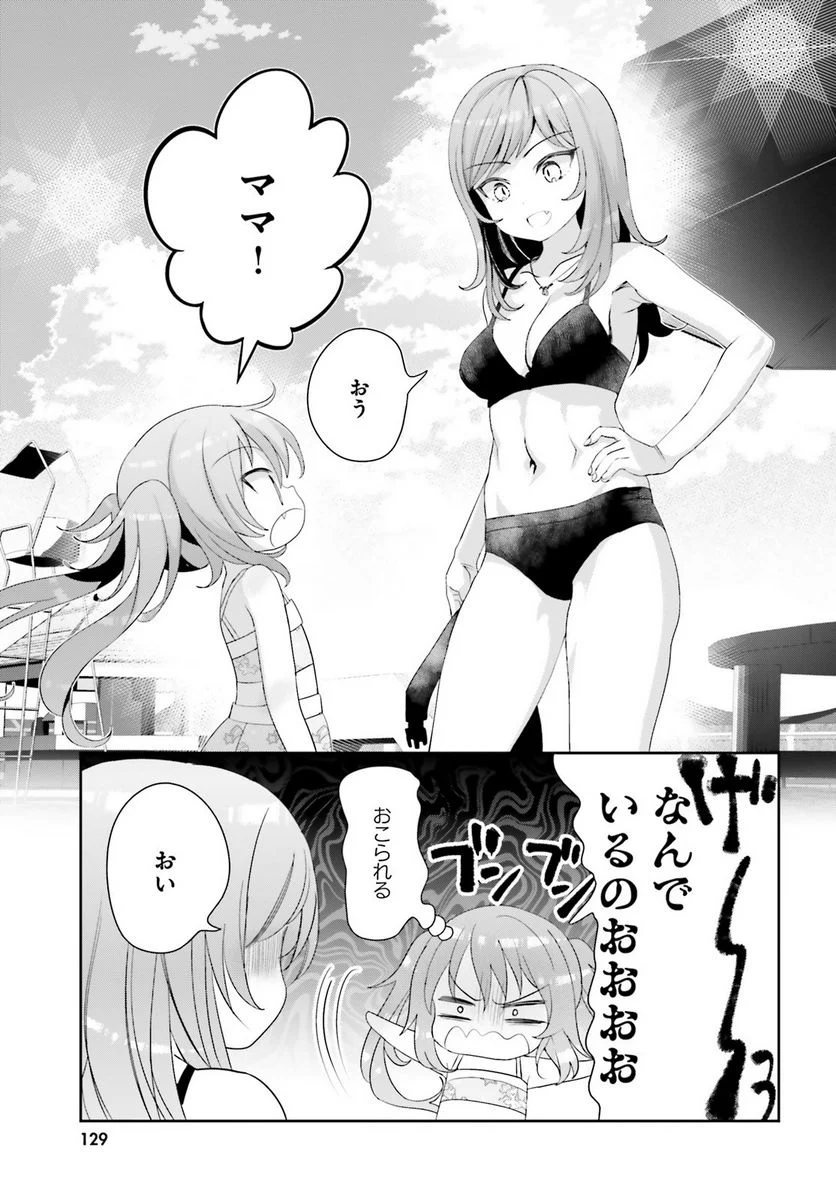 晴れ晴れ日和 第14.1話 - Page 28