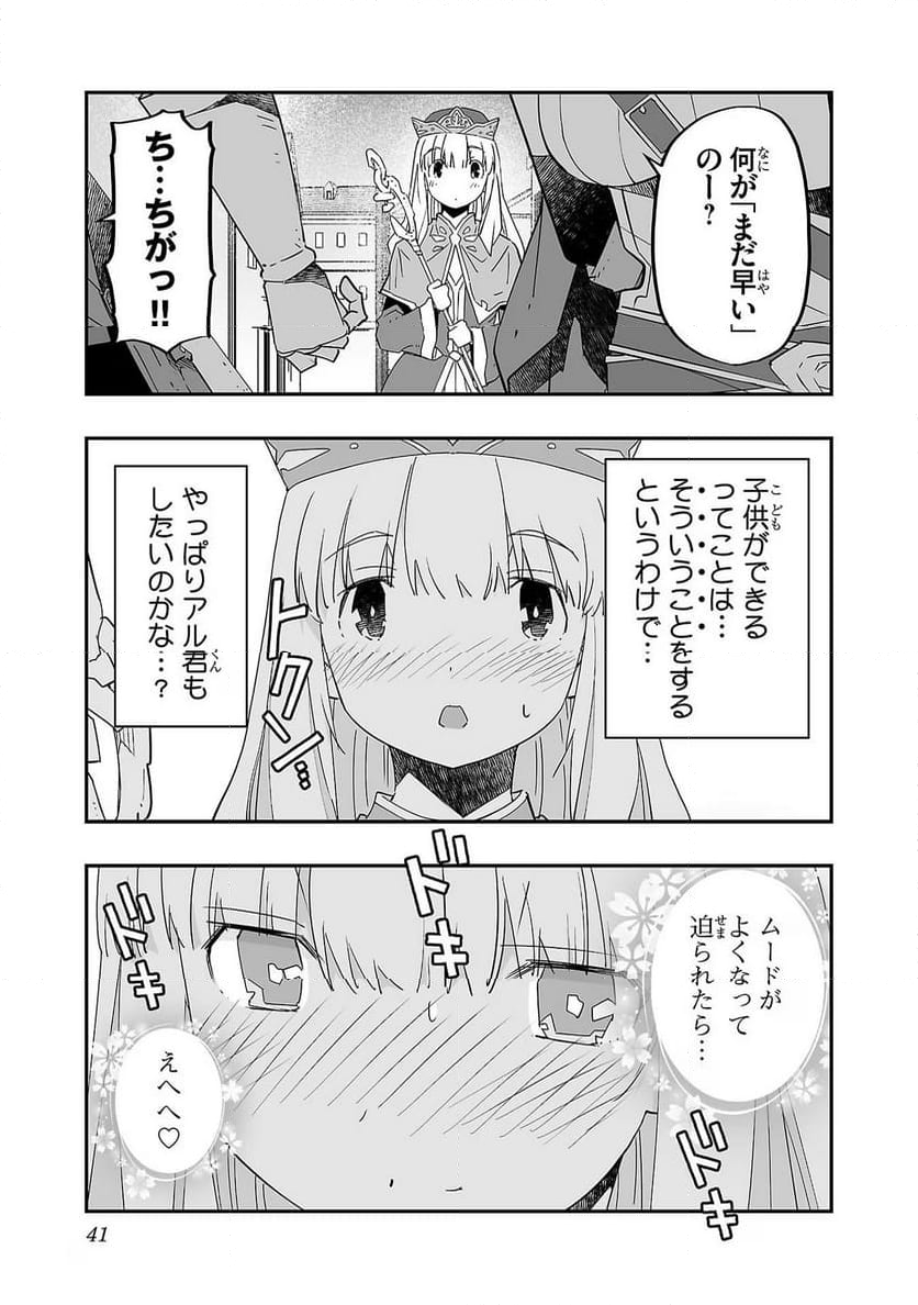 寝取り魔法使いの冒険 第1話 - Page 39