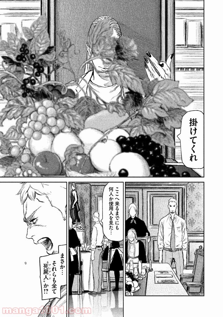 魔女と野獣 第8話 - Page 7