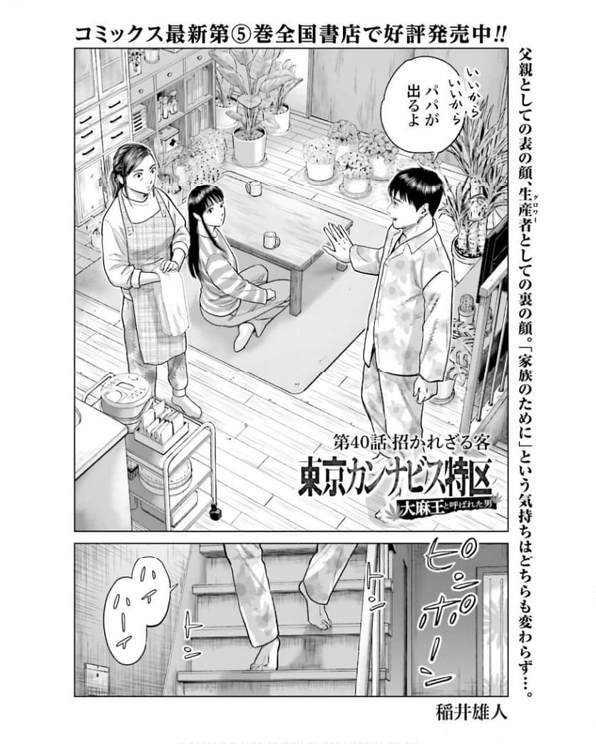 魔法と僕とでっかい師匠 第39話 - Page 24