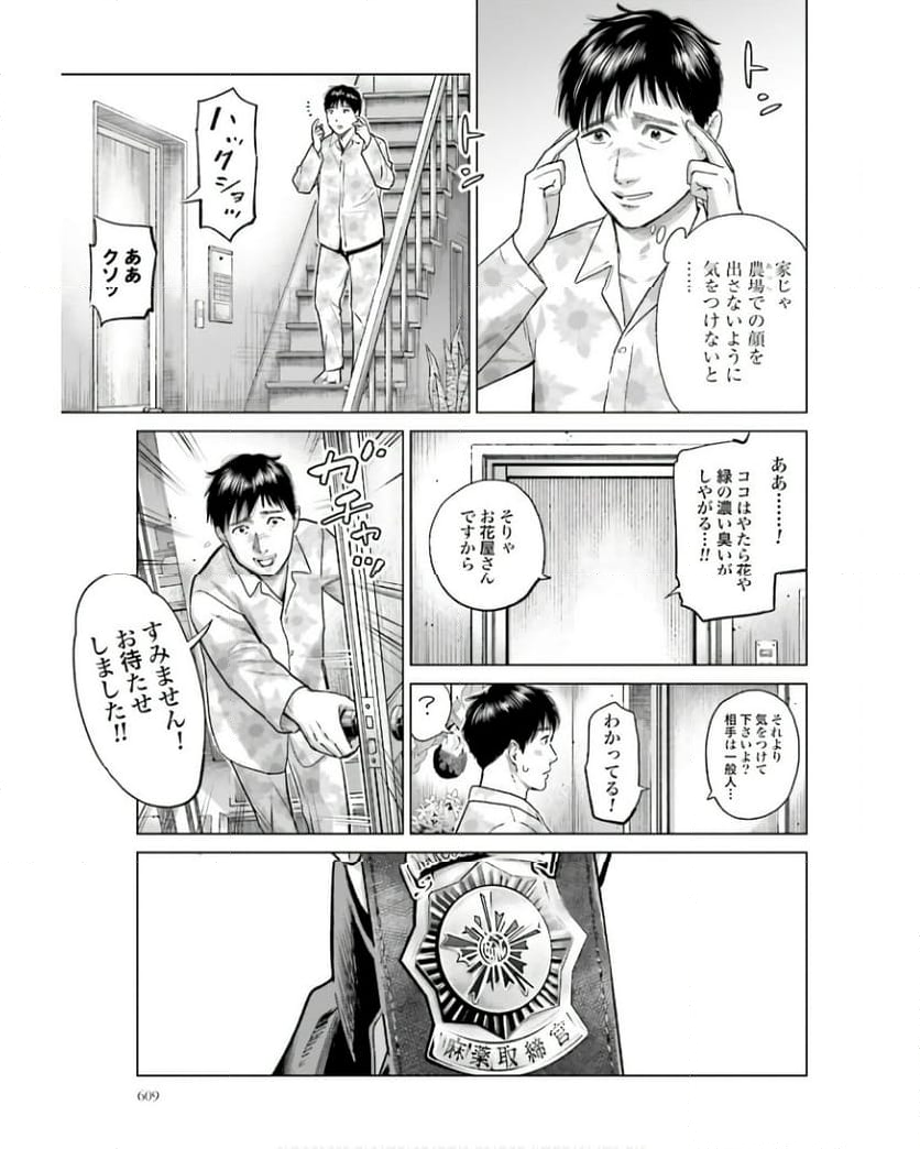 魔法と僕とでっかい師匠 第39話 - Page 26