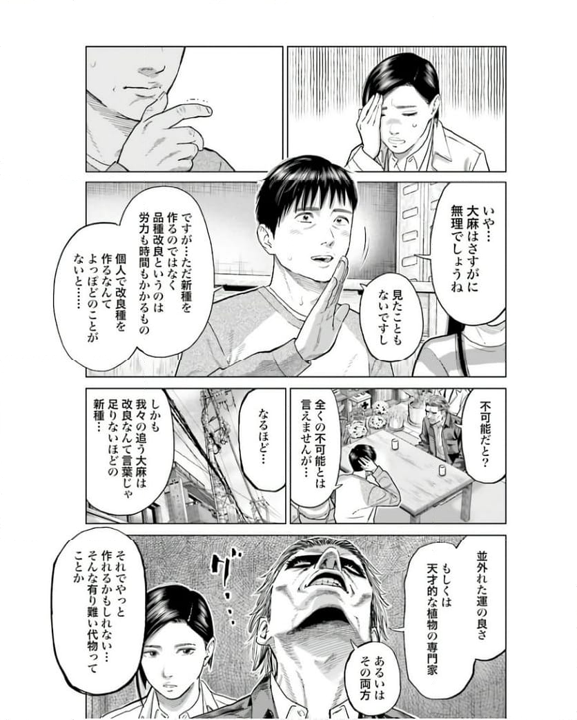 魔法と僕とでっかい師匠 第39話 - Page 42