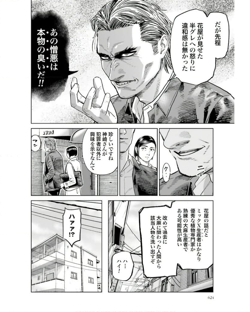 魔法と僕とでっかい師匠 第39話 - Page 56