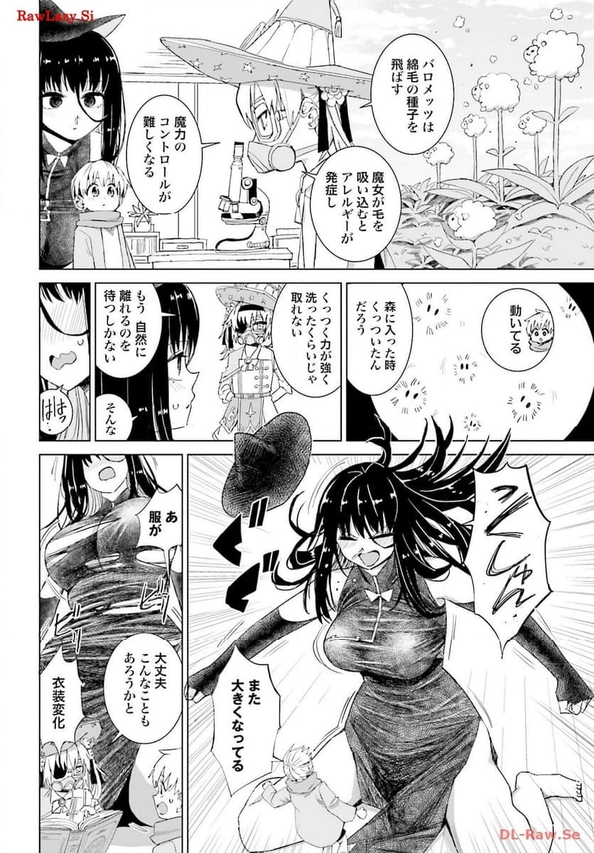 魔法と僕とでっかい師匠 - 第40話 - Page 2