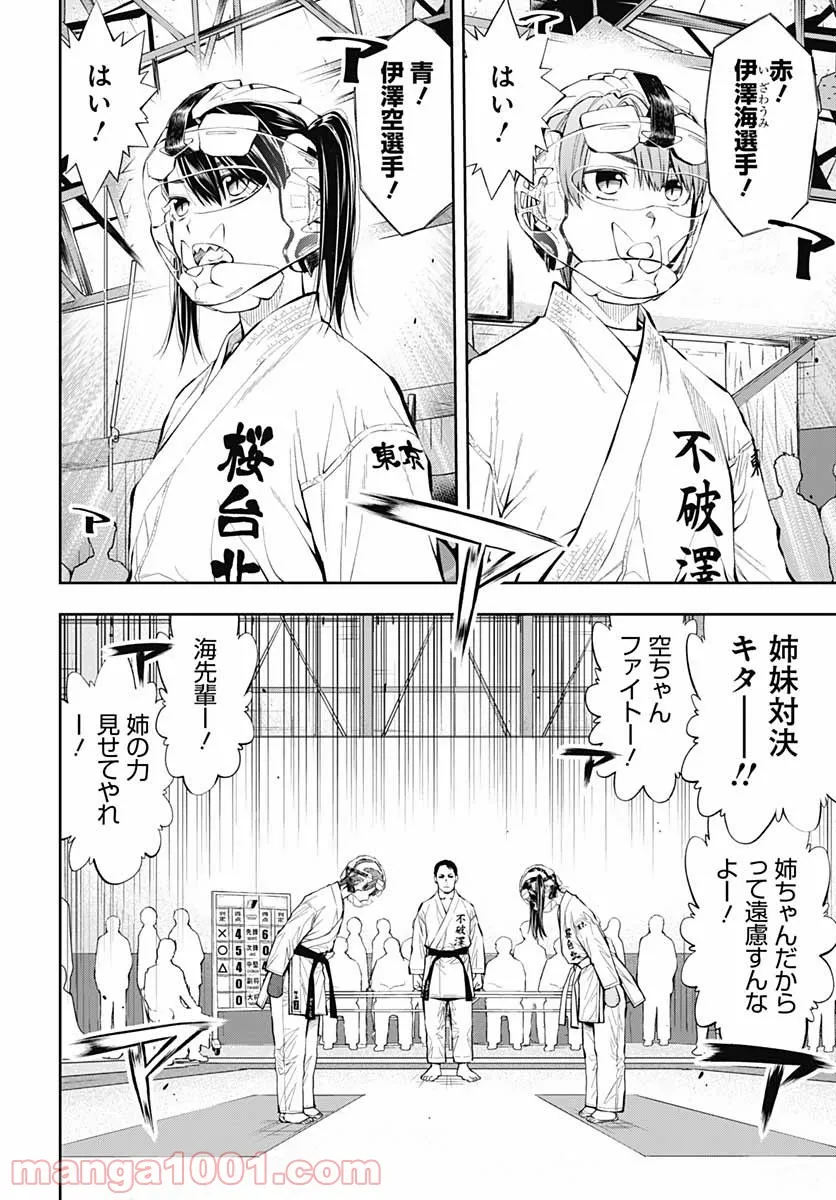 訳あり悪役令嬢は、婚約破棄後の人生を自由に生きる 第22話 - Page 38