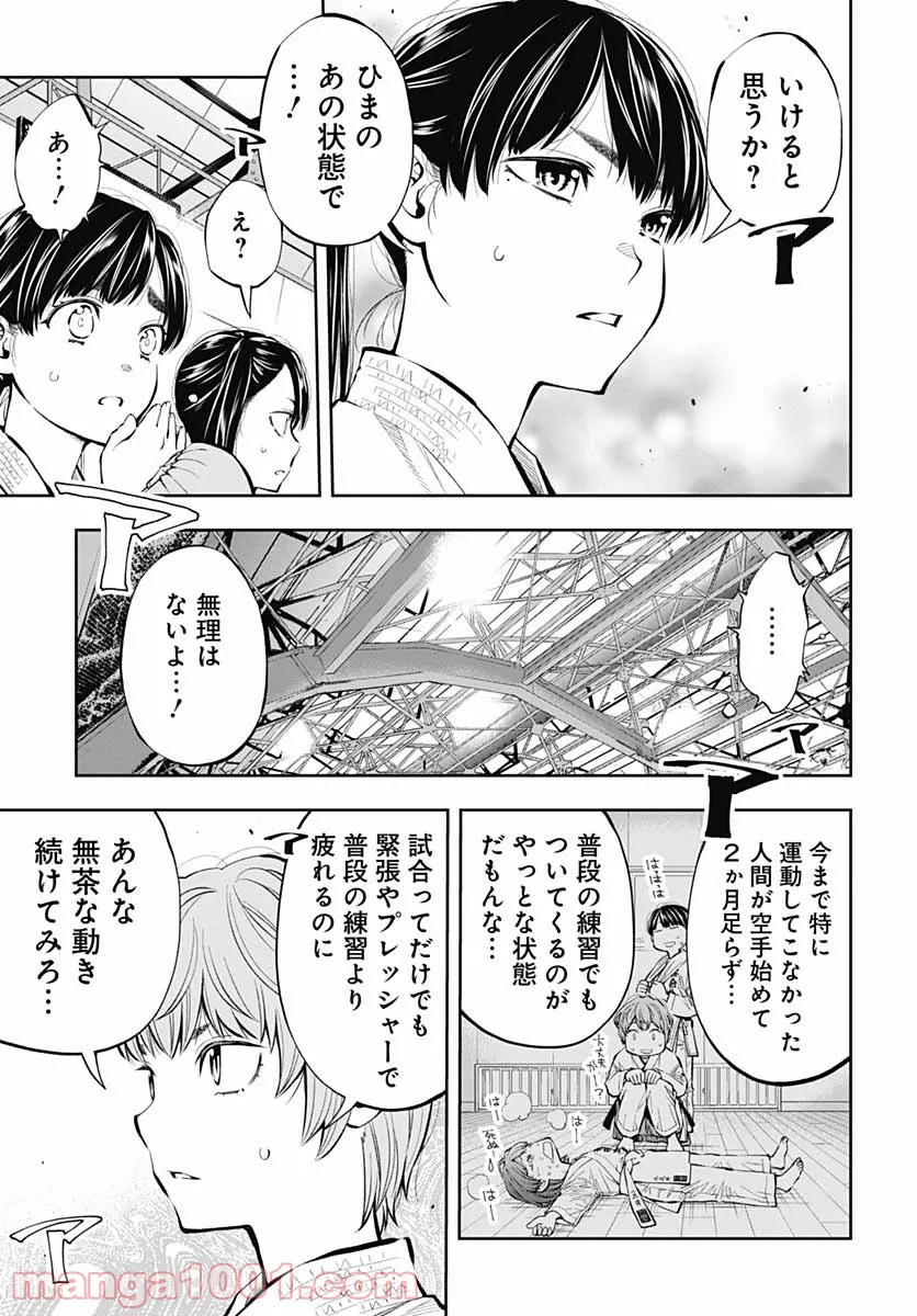 訳あり悪役令嬢は、婚約破棄後の人生を自由に生きる 第22話 - Page 9