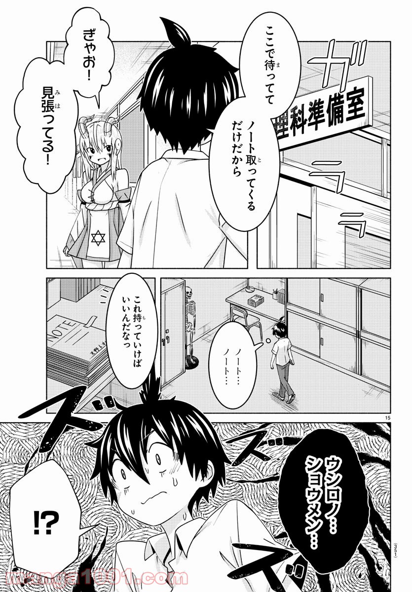 どらコン！ 第16話 - Page 15