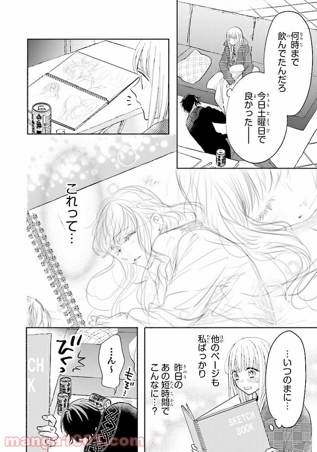 色は染まれど 第6話 - Page 30