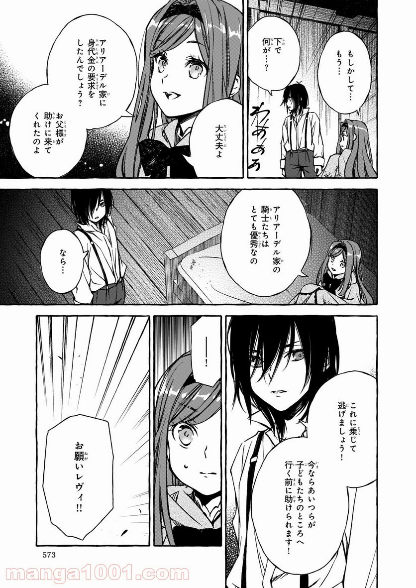 悪役令嬢は推しが尊すぎて今日も幸せ 第4話 - Page 7