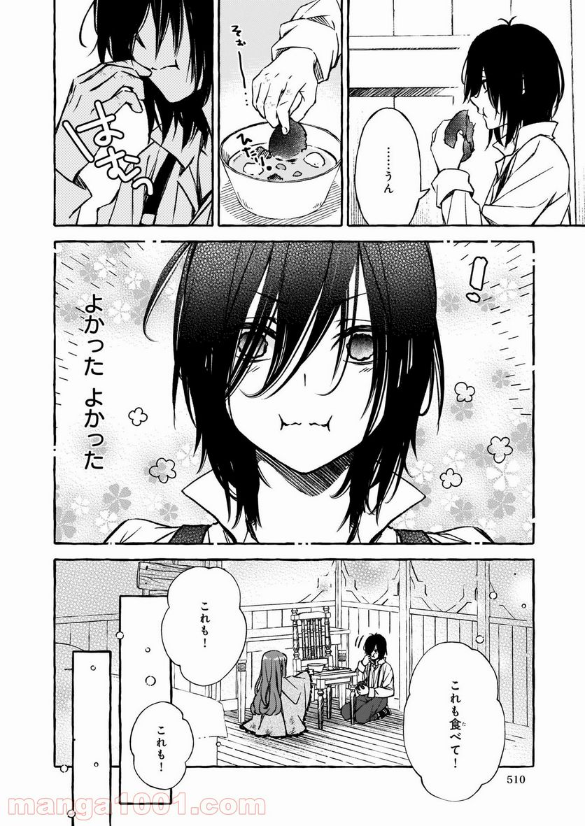 悪役令嬢は推しが尊すぎて今日も幸せ 第3.2話 - Page 2